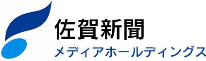 佐賀新聞メディアホールディングス