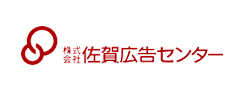 株式会社佐賀広告センター